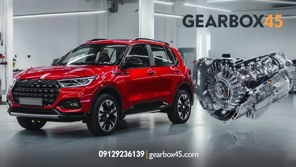 تعمیر گیربکس دامای ایکس 7 (Domy X7) بهترین تعمیرگاه تخصصی و حرفه‌ای‌ترین خدمات