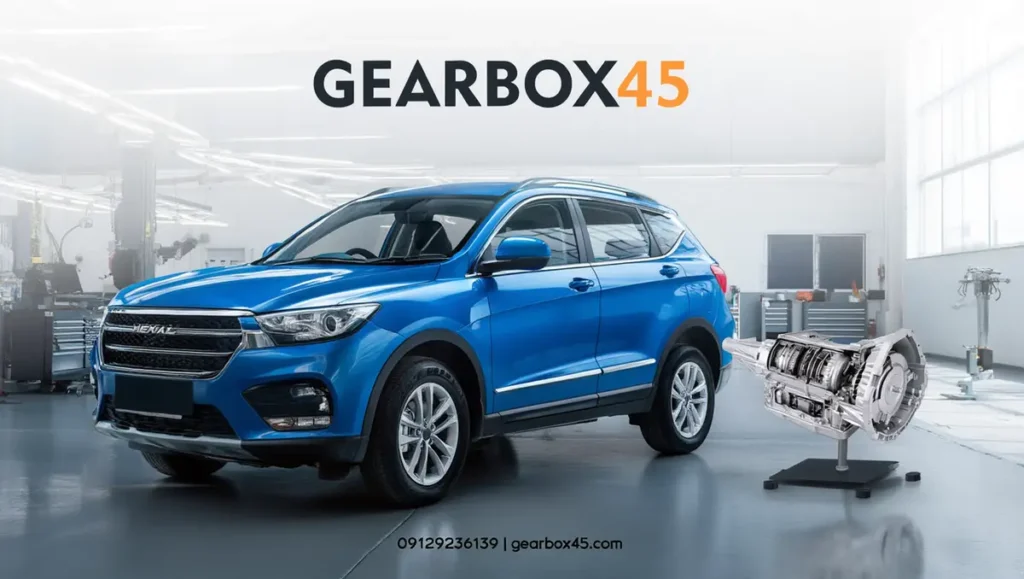 تعمیر گیربکس اتومات هاوال اچ 2 (H2) بهترین تعمیرگاه و حرفه‌ای‌ترین خدمات