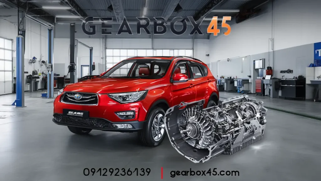 تعمیر گیربکس اتومات جک اس 5 (S5) در بهترین تعمیرگاه و حرفه‌ای‌ترین خدمات
