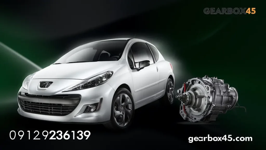 تعمیر گیربکس اتومات پژو 207 (207 Peugeot) بهترین و حرفه‌ای‌ترین خدمات