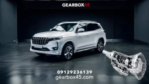 گاز هرز خوردن در گیربکس اتومات گریت وال