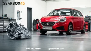 چرا گیربکس 45 را باید در خدمات تعمیر گیربکس ام جی 3 باید انتخاب کنیم ؟