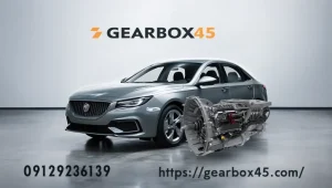 چرا گیربکس 45 را باید برای سرویس گیربکس ام جی 360 انتخاب کنیم؟ 