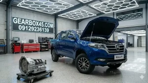 نکات طلایی در نگهداری گیربکس اتوماتیک کلوت