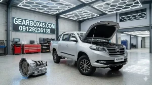 اجزای آسیب‌پذیر گیربکس اتوماتیک کلوت